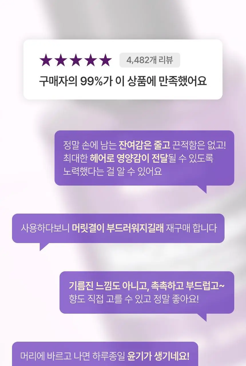 [초고농축 영양케어] 쿤달 울트라 헤어세럼 100ml 3종 택 1 상세페이지 6